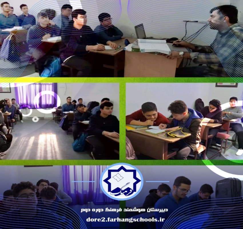 برگذاری کلاس تست پایه دهم