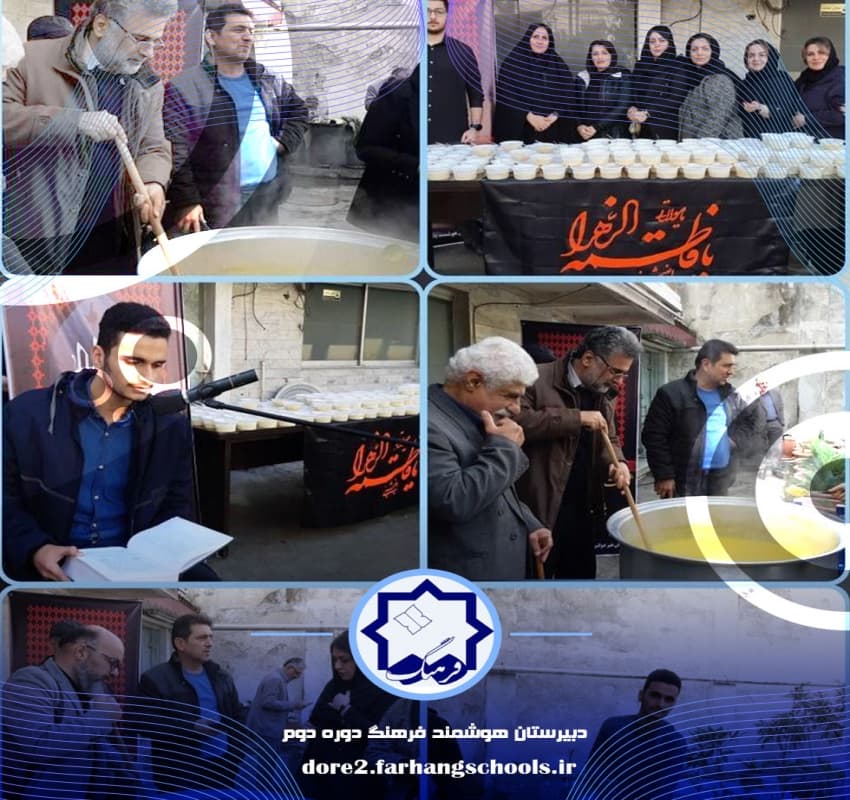 برگزاری مراسم ایام فاطمیه