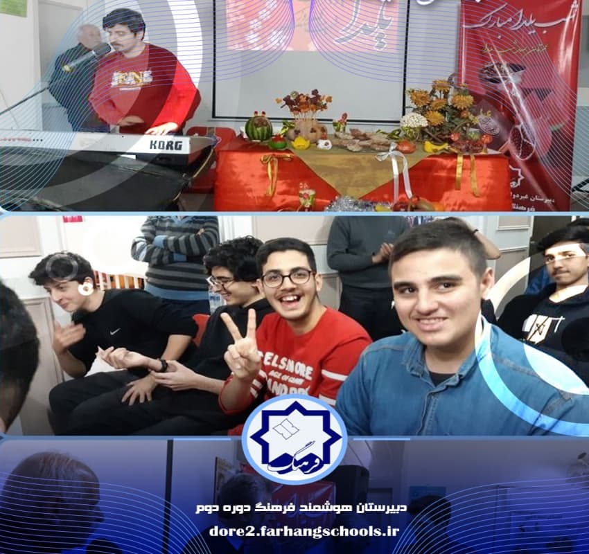 جشن یلدا1402-1403