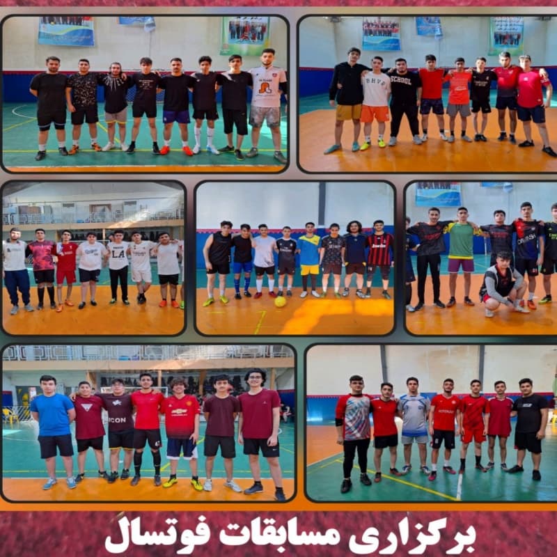 برگزاری مسابقات فوتسال