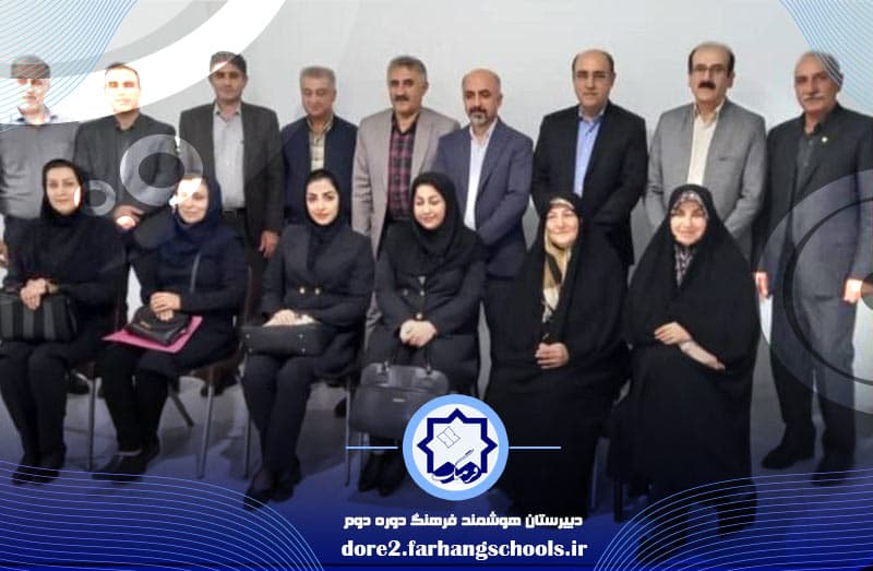دبیرستان هوشمند فرهنگ دوره دوم