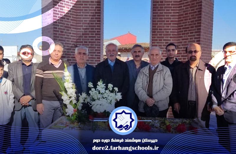 دبیرستان هوشمند فرهنگ دوره دوم